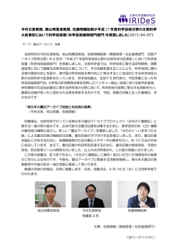 詳細はこちら - 東北大学 災害科学国際研究所 IRIDeS