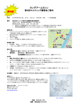 ロングアームミシン・キルティング講習会
