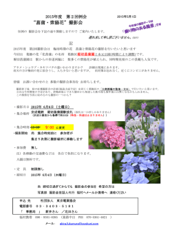 詳細はこちら - 東京電業協会