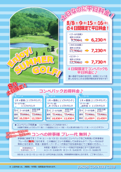 詳しくはこちらから。