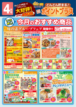 30 - えんてつカード
