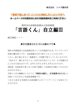 言語くん自立編3印刷用資料