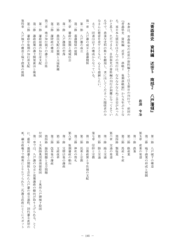 見る/開く