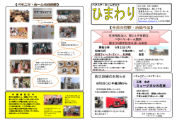 ベタニヤ・ホーム - 社会福祉法人 聖ヒルダ会