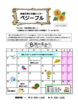 ペジーブルだより