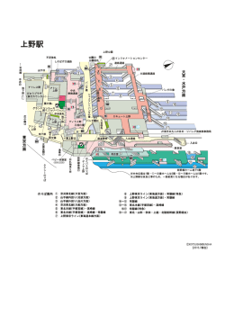 上野駅