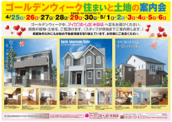 半田店 - アイカワホーム