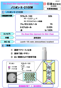 技術資料