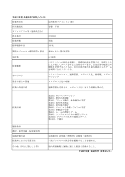 谷藤 千香 - 筑波大学体育センター