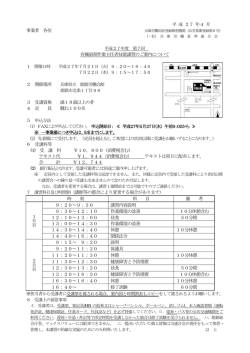 講習案内 - 兵庫労働基準連合会