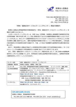 医療法人慈風会 - 厚地脳神経外科病院