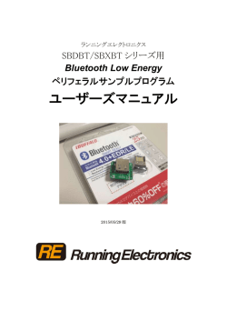 ユーザーズマニュアル - ランニングエレクトロニクス