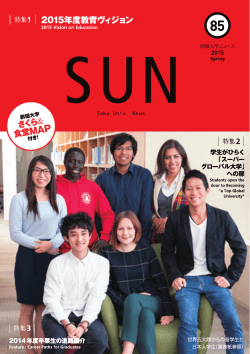 Page 1 Page 2 離ー 20ー5年度賞]価大学教育ヴィジョン Get Gー0baー