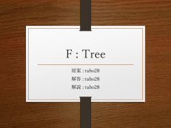 F : Tree