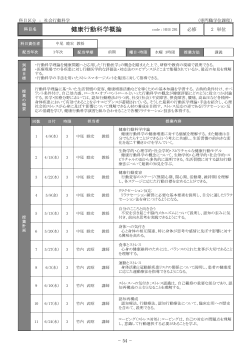 社会行動科学