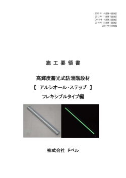 詳細（PDF）を見る - アベイラス製品の開発・総発売元 株式会社ドペル