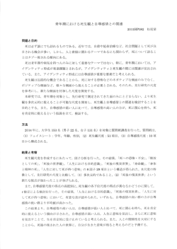 Document