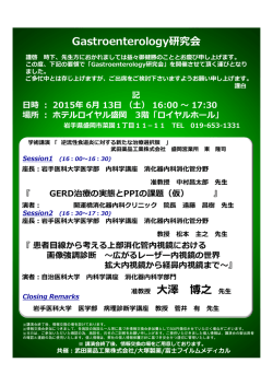 准教授 大澤 博之 - 岩手医科大学 医学部 病理診断学講座