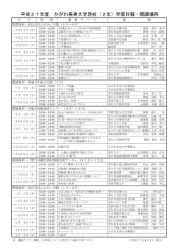 西校 2年 - 香川県社会福祉総合センター