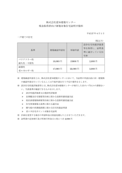 詳細 - 愛知建築センター