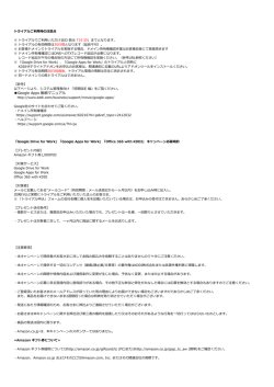 Google Apps 動画マニュアル