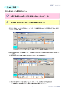 ほのぼのNCXの画面イメージ付きの手順ファイルを確認