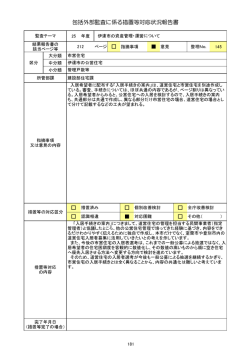 市営住宅 - 伊達市