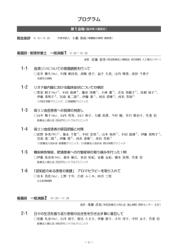 プログラム - 第52回三重県透析研究会学術集会