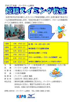 ダウンロード - 熊本県スポーツ振興事業団
