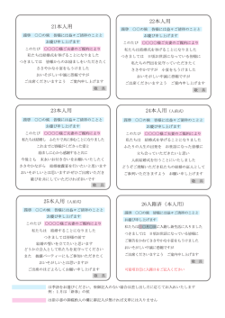 謹啓 〇〇の候 皆様には益々 ご清祥のことと お慶び申 し上げ - We-Two