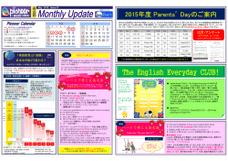 パイオニア Monthly Update 2015年05月号 【May】