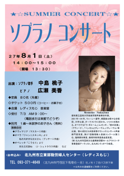 中島 桃子 広瀬 美香 - レディスもじ 北九州市立東部勤労婦人センター
