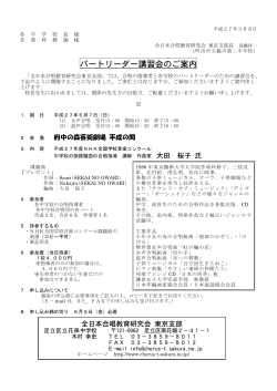 申込書 - 全日本合唱教育研究会 東京支部