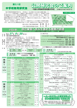 の本案内 - 千葉大学教育学部附属中学校 公式ホームページ