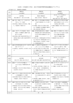 プログラム（PDF形式