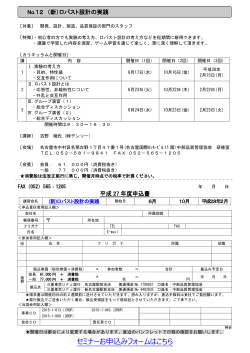 (新)ロバスト設計の実践