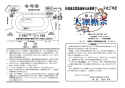 校 長 追分 久子 - 真駒内桜山小学校
