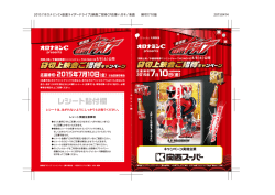 レシート貼付欄
