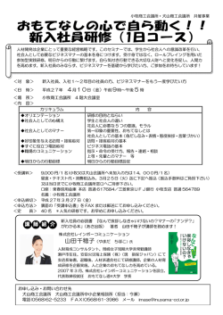 講 師 紹 介 - 犬山商工会議所