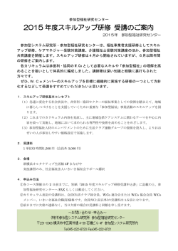 pdf版 - 参加型福祉研究センター
