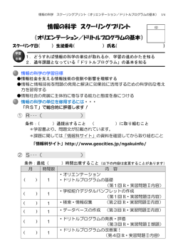 プリントPDF
