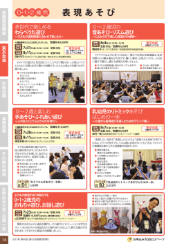 表 現あそび 表 現あそび 表 現あそび