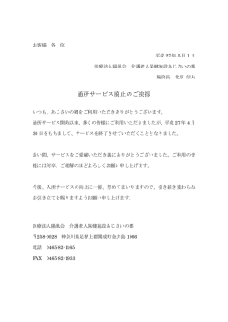 詳しくはこちら - 医療法人陽風会高台病院