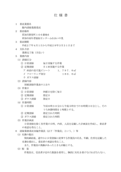 第4号 - 草加市社会福祉事業団