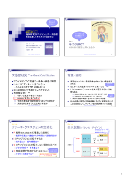 背景・目的 リサーチ・クエスチョンの定式化