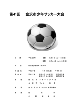 プログラム - 仲良しスポーツ少年団