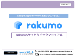 精算書に経費が登録されます。