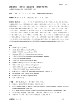 配布資料
