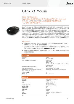Citrix X1 Mouse