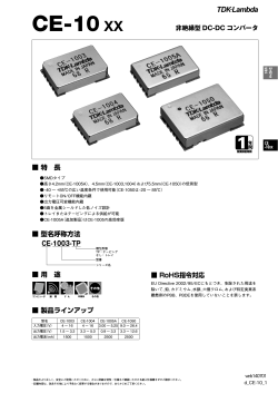 データシート
